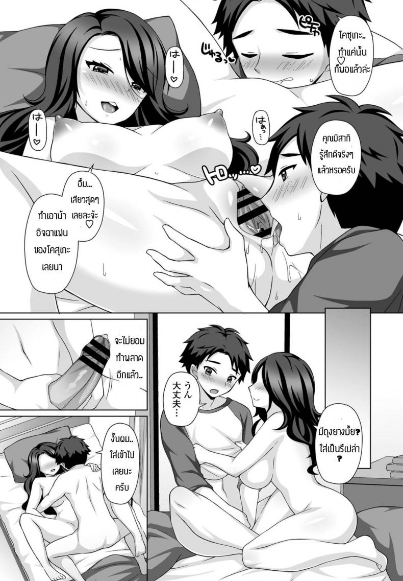เดี๋ยวน้าช่วยติวเสียวให้ [Tamaki Misao] Oshiete Ageru – เดี๋ยวน้าช่วยติวเสียวให้ [Tamaki Misao] Oshiete Ageru หน้า 11