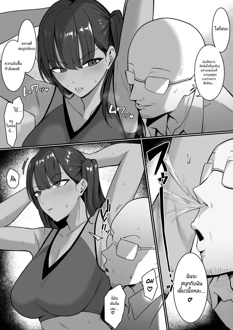 ชมรมบริการลับ [Shirasudon] Ura Gakuen Houshi-bu! – ชมรมบริการลับ [Shirasudon] Ura Gakuen Houshi-bu! หน้า 5