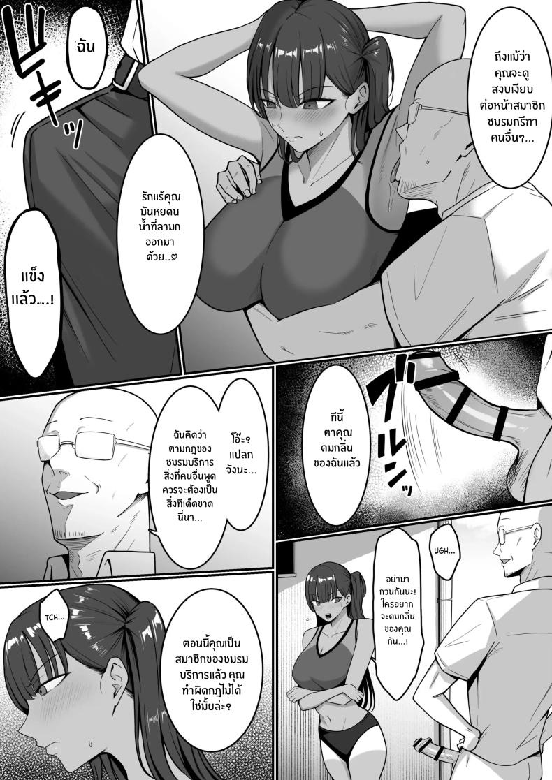 ชมรมบริการลับ [Shirasudon] Ura Gakuen Houshi-bu! – ชมรมบริการลับ [Shirasudon] Ura Gakuen Houshi-bu! หน้า 6