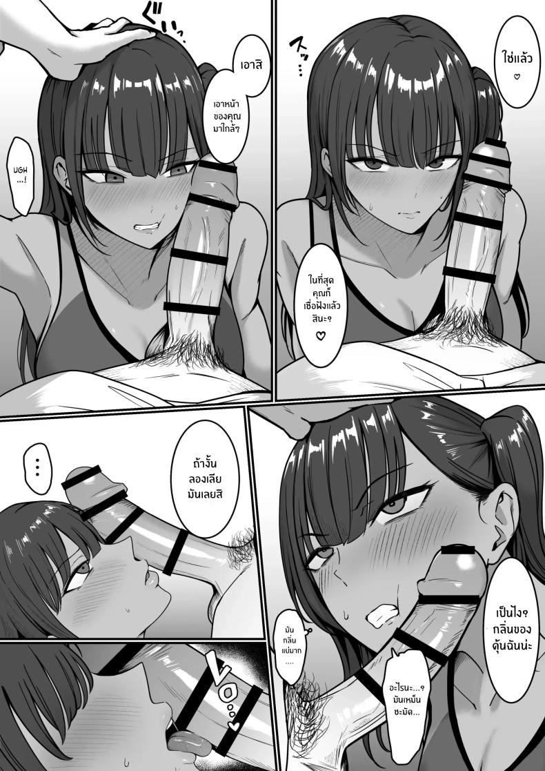 ชมรมบริการลับ [Shirasudon] Ura Gakuen Houshi-bu! – ชมรมบริการลับ [Shirasudon] Ura Gakuen Houshi-bu! หน้า 7