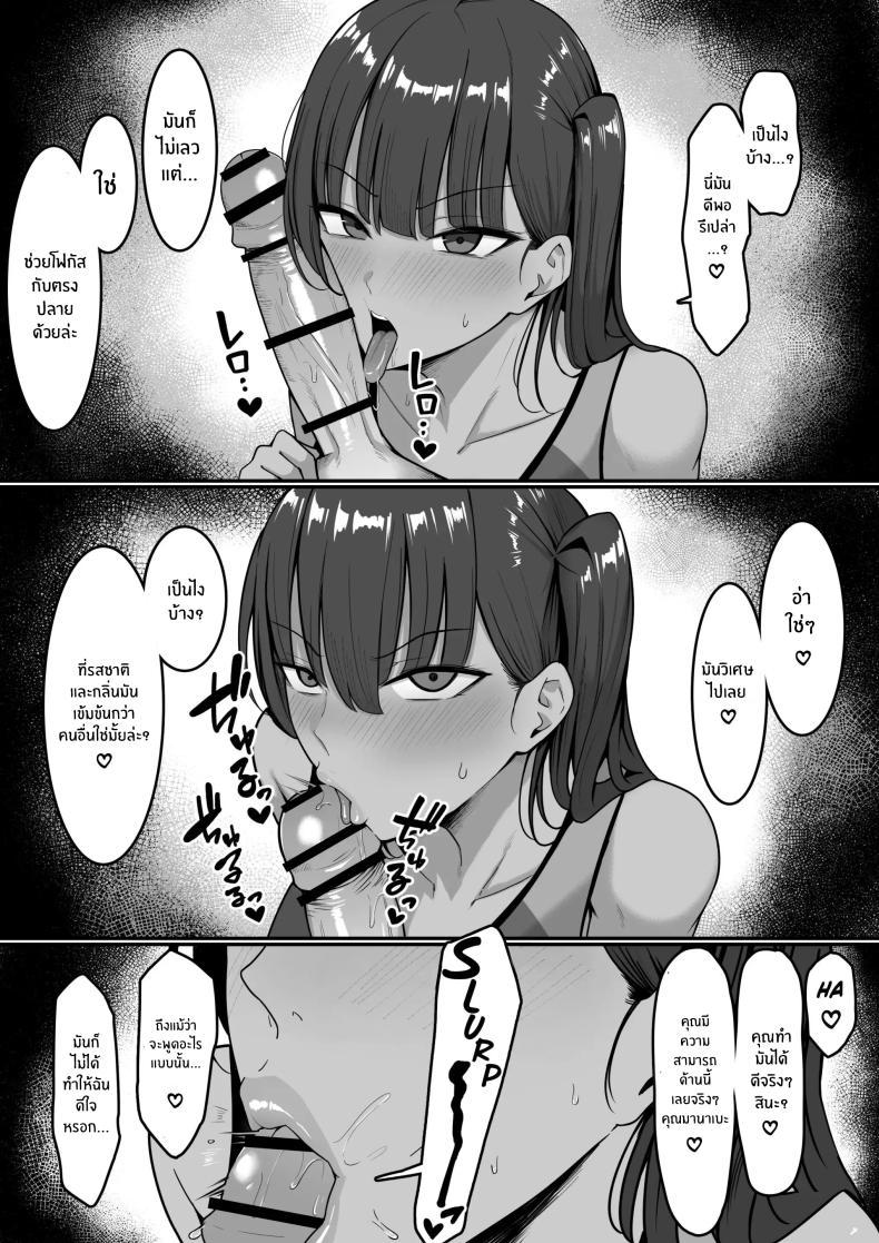 ชมรมบริการลับ [Shirasudon] Ura Gakuen Houshi-bu! – ชมรมบริการลับ [Shirasudon] Ura Gakuen Houshi-bu! หน้า 8