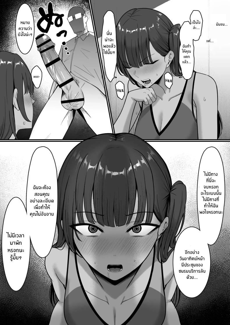 ชมรมบริการลับ [Shirasudon] Ura Gakuen Houshi-bu! – ชมรมบริการลับ [Shirasudon] Ura Gakuen Houshi-bu! หน้า 12