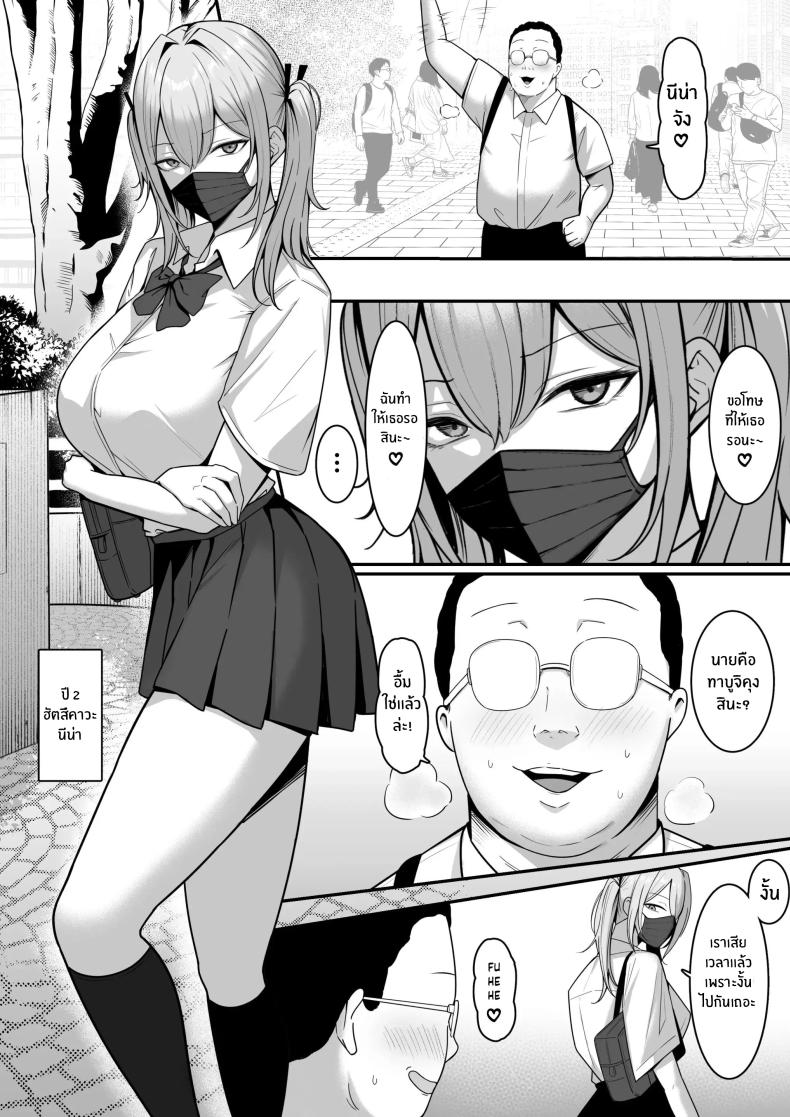 ชมรมบริการลับ [Shirasudon] Ura Gakuen Houshi-bu! – ชมรมบริการลับ [Shirasudon] Ura Gakuen Houshi-bu! หน้า 13
