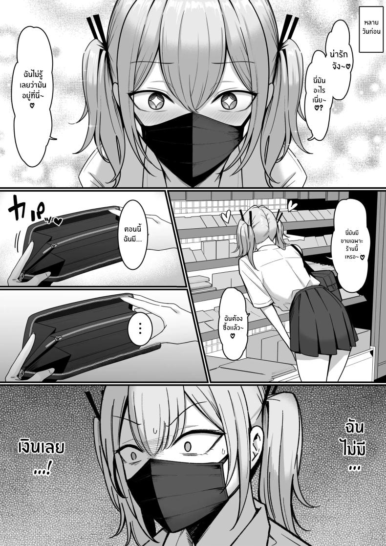 ชมรมบริการลับ [Shirasudon] Ura Gakuen Houshi-bu! – ชมรมบริการลับ [Shirasudon] Ura Gakuen Houshi-bu! หน้า 14