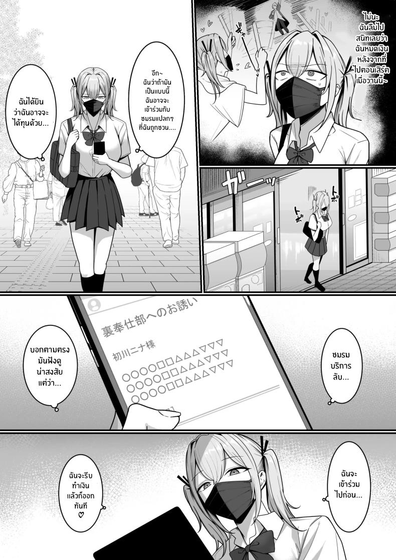 ชมรมบริการลับ [Shirasudon] Ura Gakuen Houshi-bu! – ชมรมบริการลับ [Shirasudon] Ura Gakuen Houshi-bu! หน้า 15