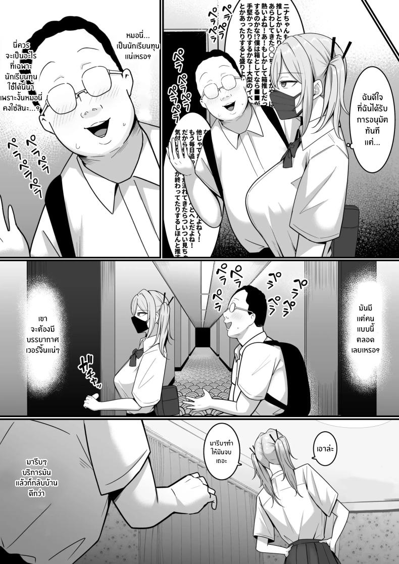 ชมรมบริการลับ [Shirasudon] Ura Gakuen Houshi-bu! – ชมรมบริการลับ [Shirasudon] Ura Gakuen Houshi-bu! หน้า 16