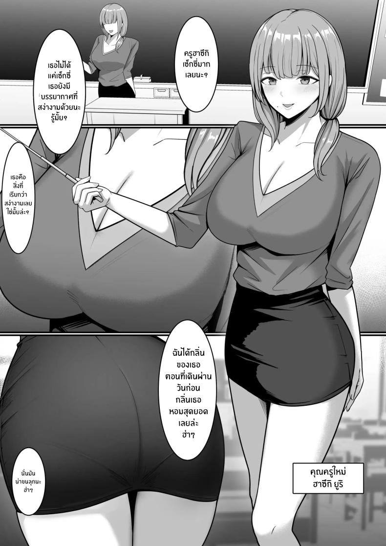 ชมรมบริการลับ [Shirasudon] Ura Gakuen Houshi-bu! – ชมรมบริการลับ [Shirasudon] Ura Gakuen Houshi-bu! หน้า 23