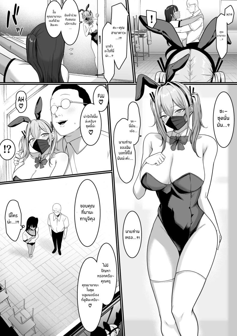 ชมรมบริการลับ [Shirasudon] Ura Gakuen Houshi-bu! – ชมรมบริการลับ [Shirasudon] Ura Gakuen Houshi-bu! หน้า 33