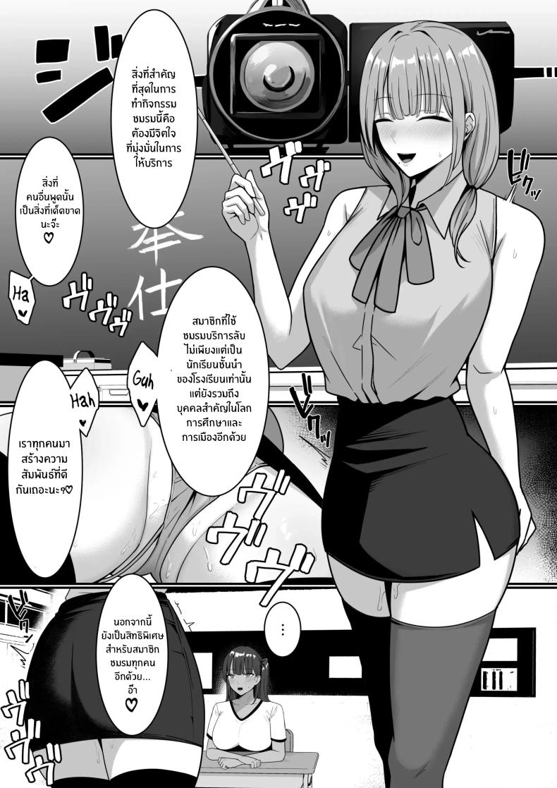 ชมรมบริการลับ [Shirasudon] Ura Gakuen Houshi-bu! – ชมรมบริการลับ [Shirasudon] Ura Gakuen Houshi-bu! หน้า 34