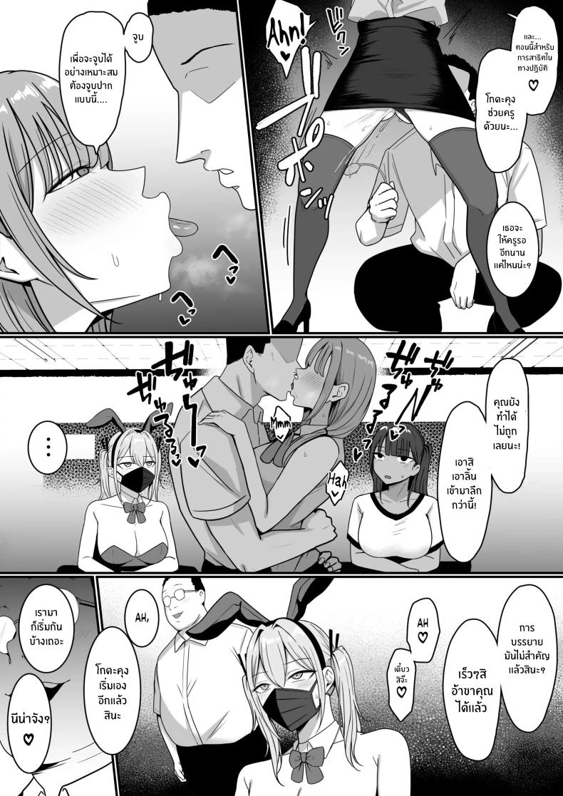 ชมรมบริการลับ [Shirasudon] Ura Gakuen Houshi-bu! – ชมรมบริการลับ [Shirasudon] Ura Gakuen Houshi-bu! หน้า 35