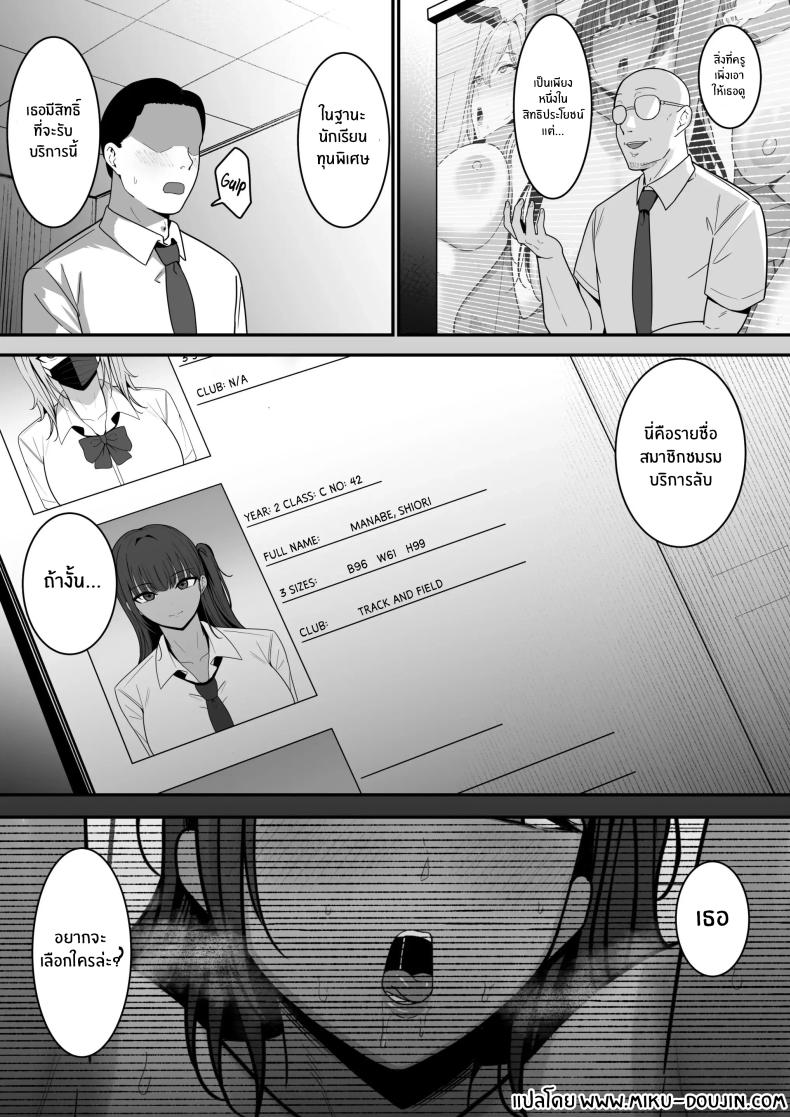 ชมรมบริการลับ [Shirasudon] Ura Gakuen Houshi-bu! – ชมรมบริการลับ [Shirasudon] Ura Gakuen Houshi-bu! หน้า 49