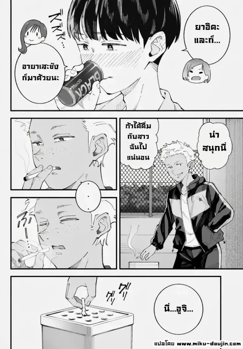 เราชอบเธอก่อนแท้ๆ – เราชอบเธอก่อนแท้ๆ หน้า 10
