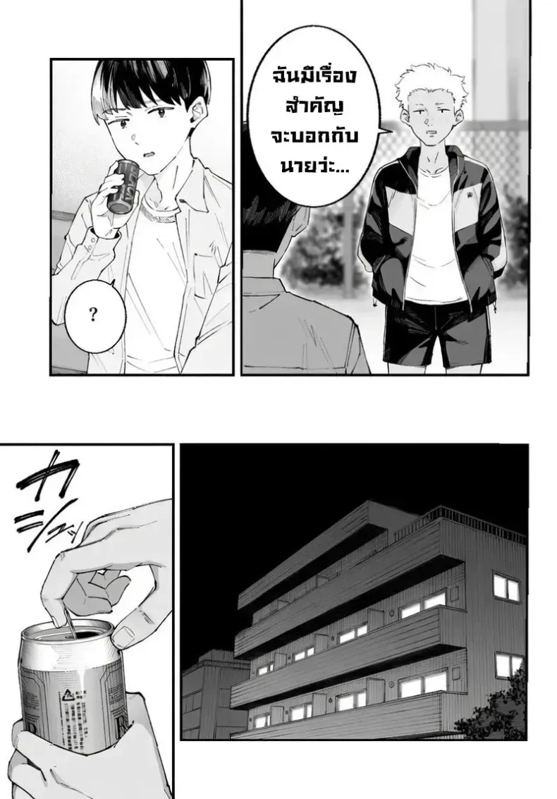 เราชอบเธอก่อนแท้ๆ – เราชอบเธอก่อนแท้ๆ หน้า 11
