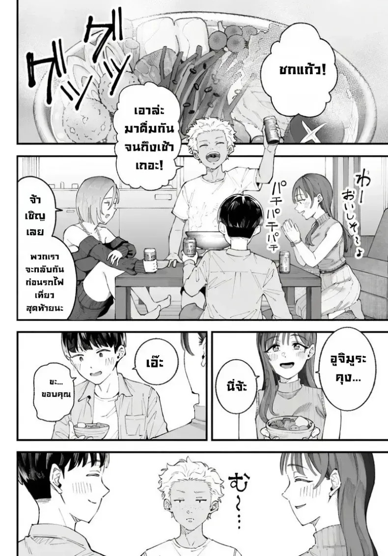 เราชอบเธอก่อนแท้ๆ – เราชอบเธอก่อนแท้ๆ หน้า 12