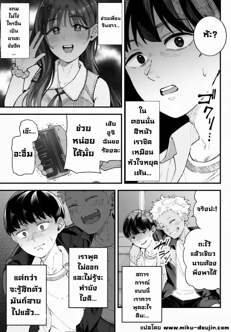 เราชอบเธอก่อนแท้ๆ – เราชอบเธอก่อนแท้ๆ หน้า 15