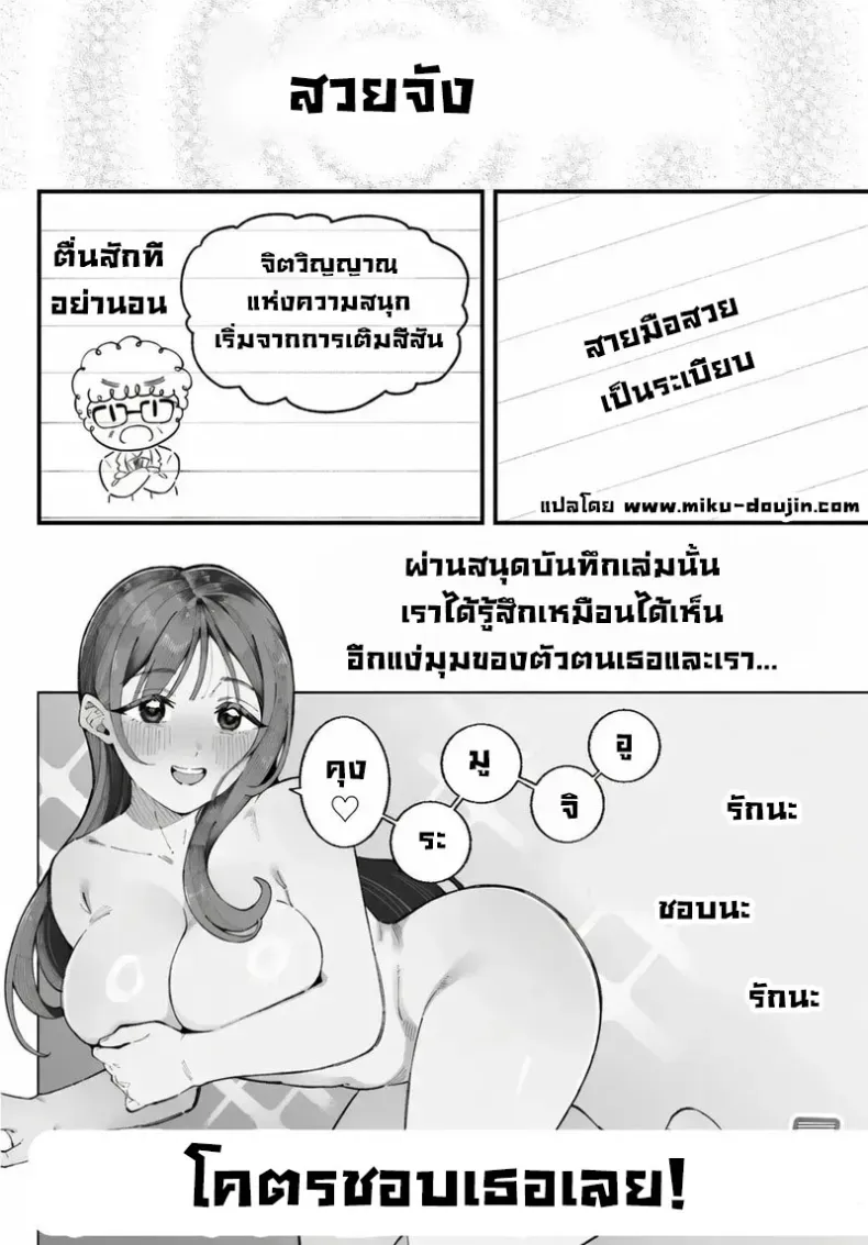 เราชอบเธอก่อนแท้ๆ – เราชอบเธอก่อนแท้ๆ หน้า 20