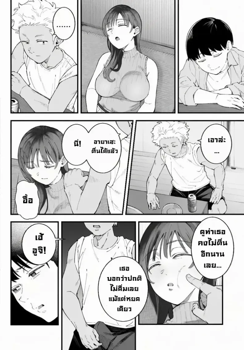 เราชอบเธอก่อนแท้ๆ – เราชอบเธอก่อนแท้ๆ หน้า 24