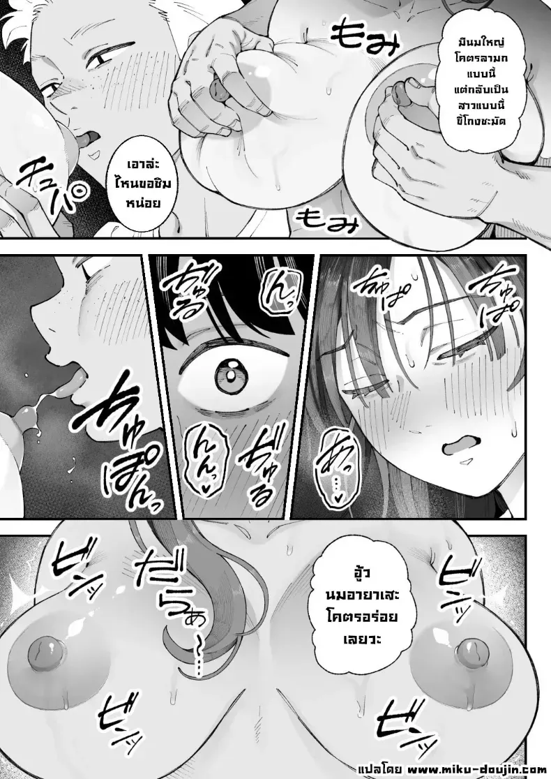เราชอบเธอก่อนแท้ๆ – เราชอบเธอก่อนแท้ๆ หน้า 35