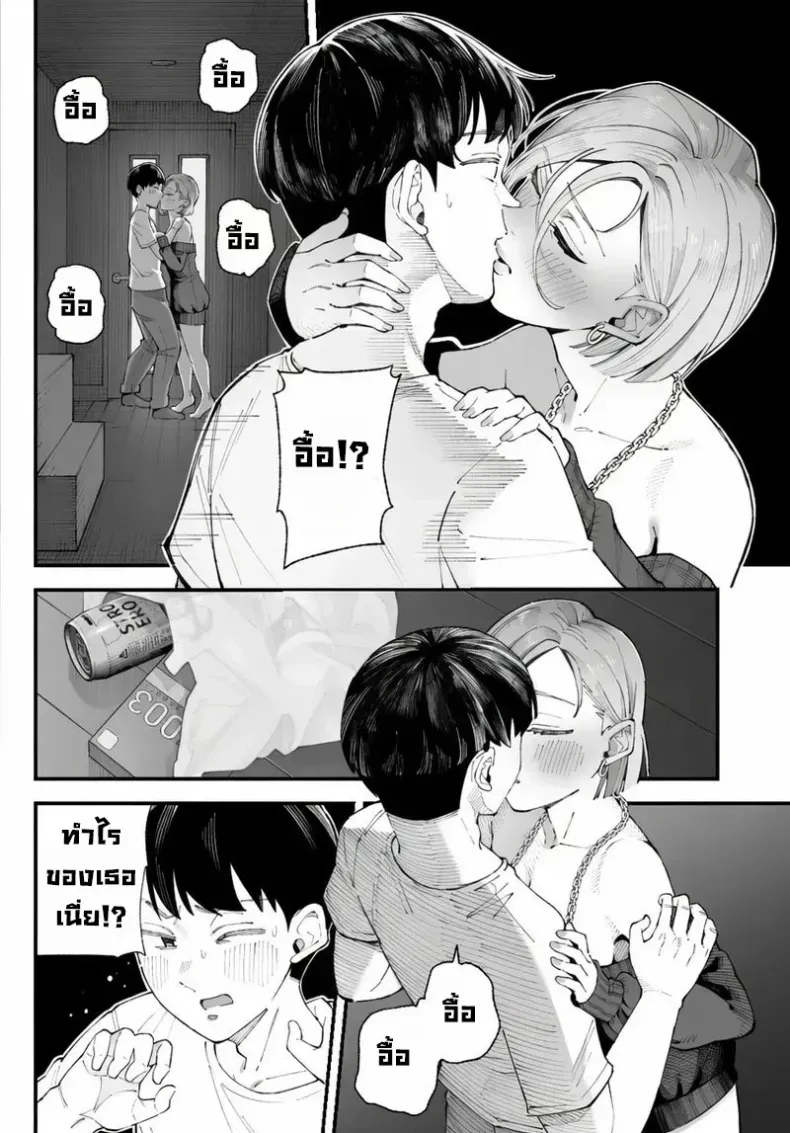 เราชอบเธอก่อนแท้ๆ – เราชอบเธอก่อนแท้ๆ หน้า 52