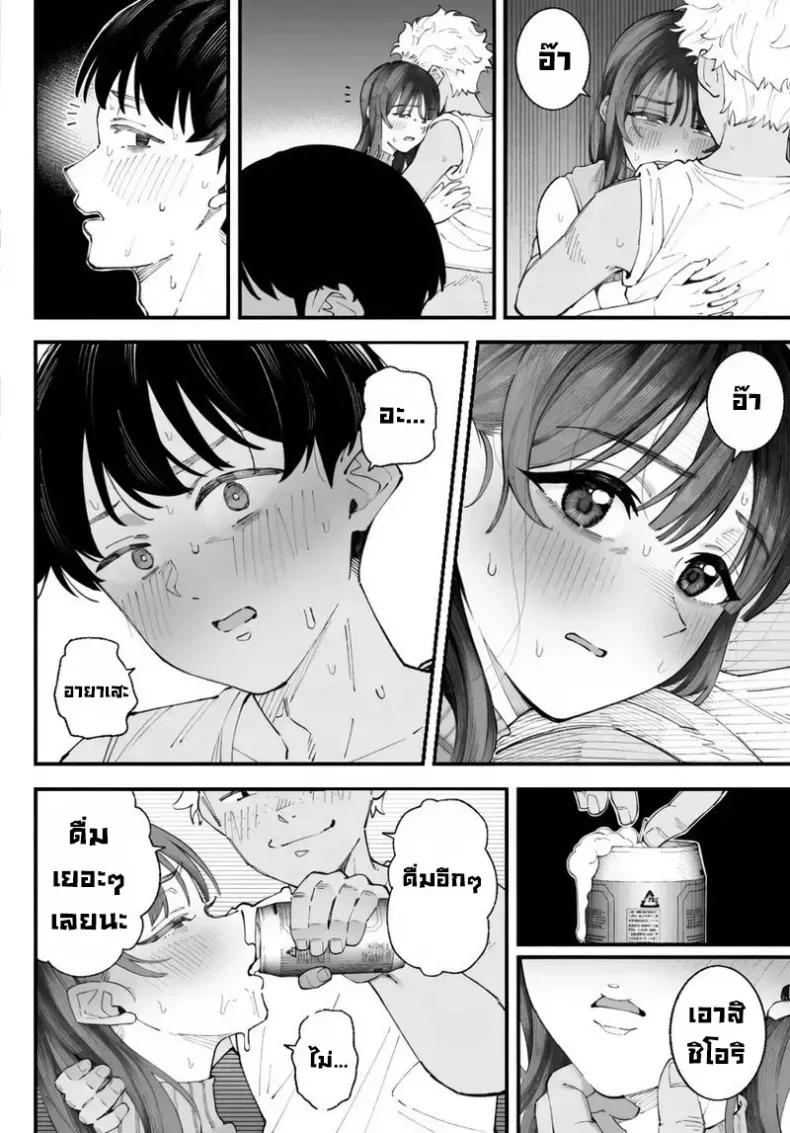 เราชอบเธอก่อนแท้ๆ – เราชอบเธอก่อนแท้ๆ หน้า 64