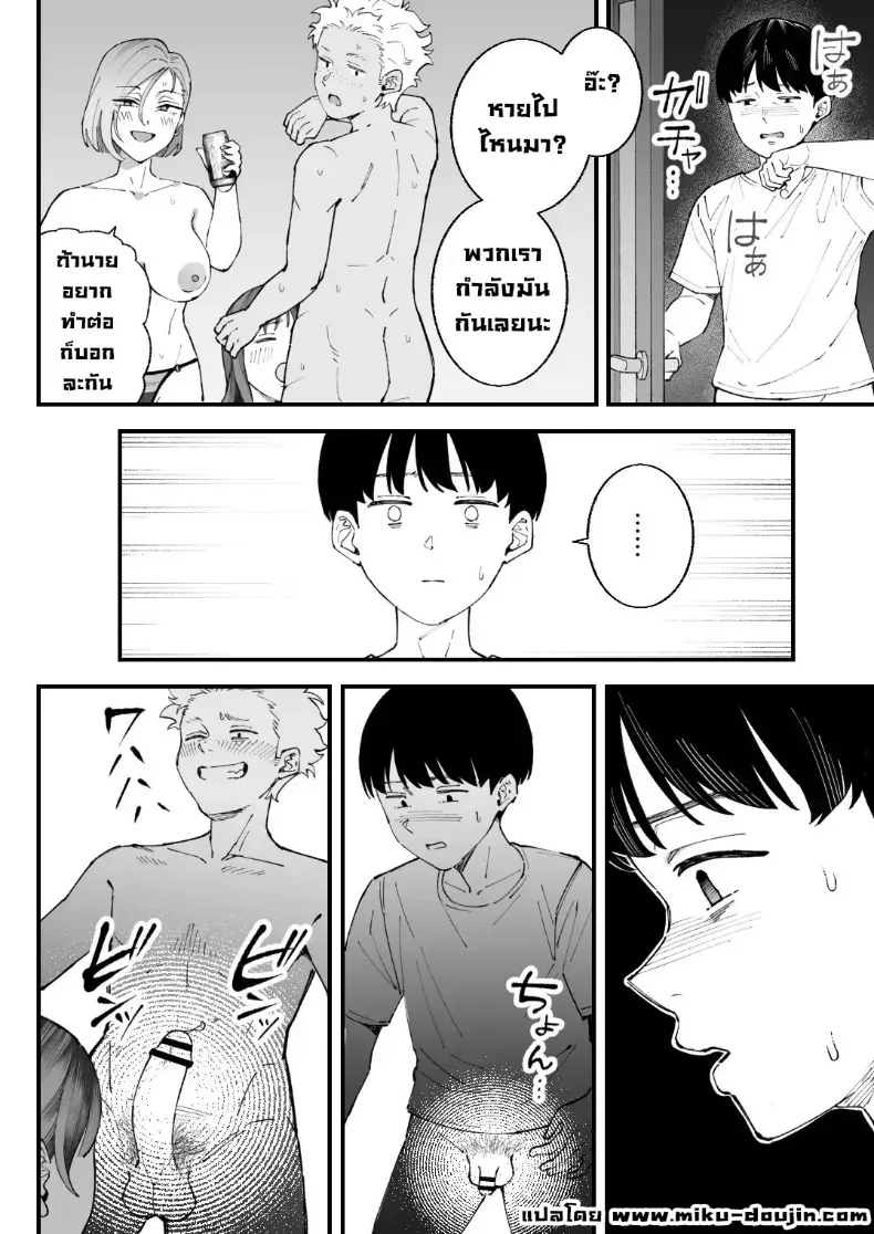 เราชอบเธอก่อนแท้ๆ – เราชอบเธอก่อนแท้ๆ หน้า 80