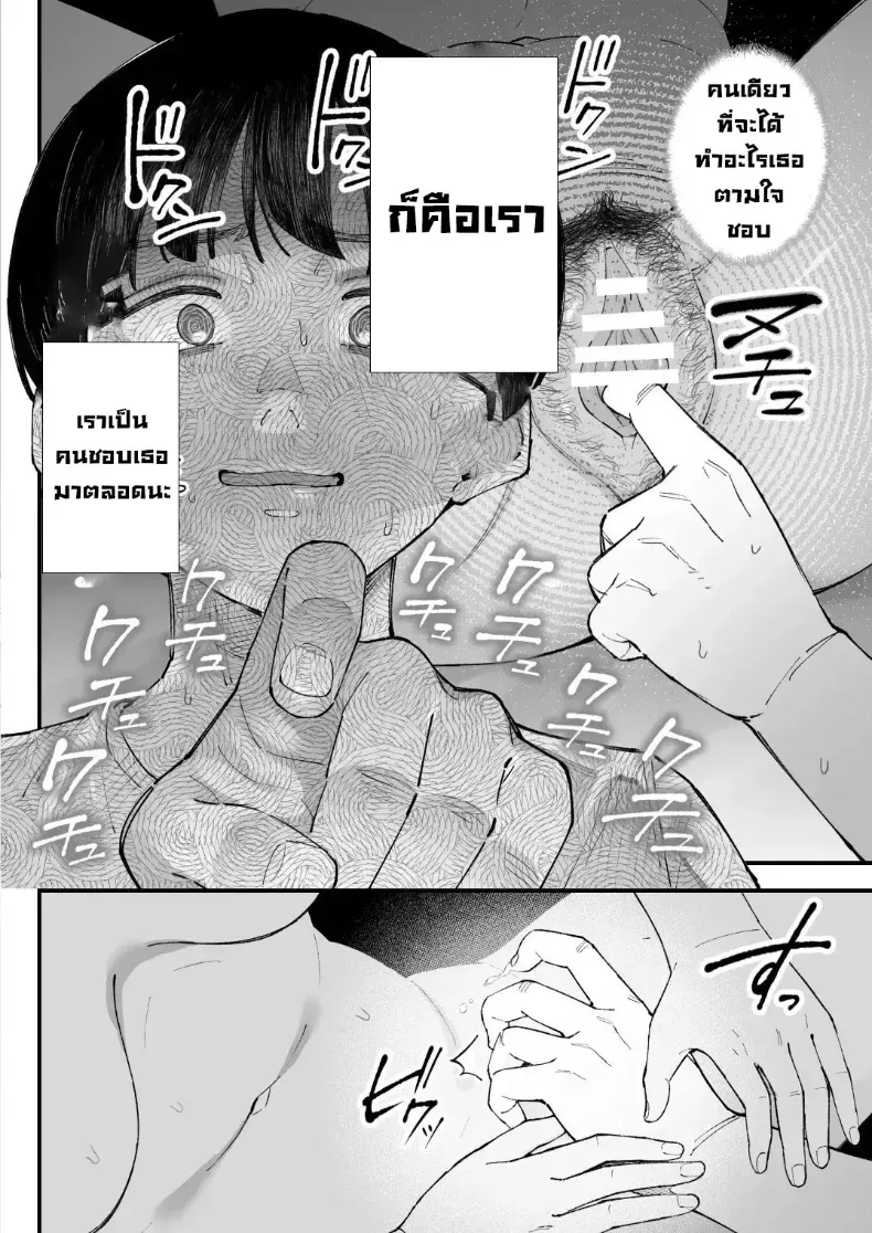 เราชอบเธอก่อนแท้ๆ – เราชอบเธอก่อนแท้ๆ หน้า 84