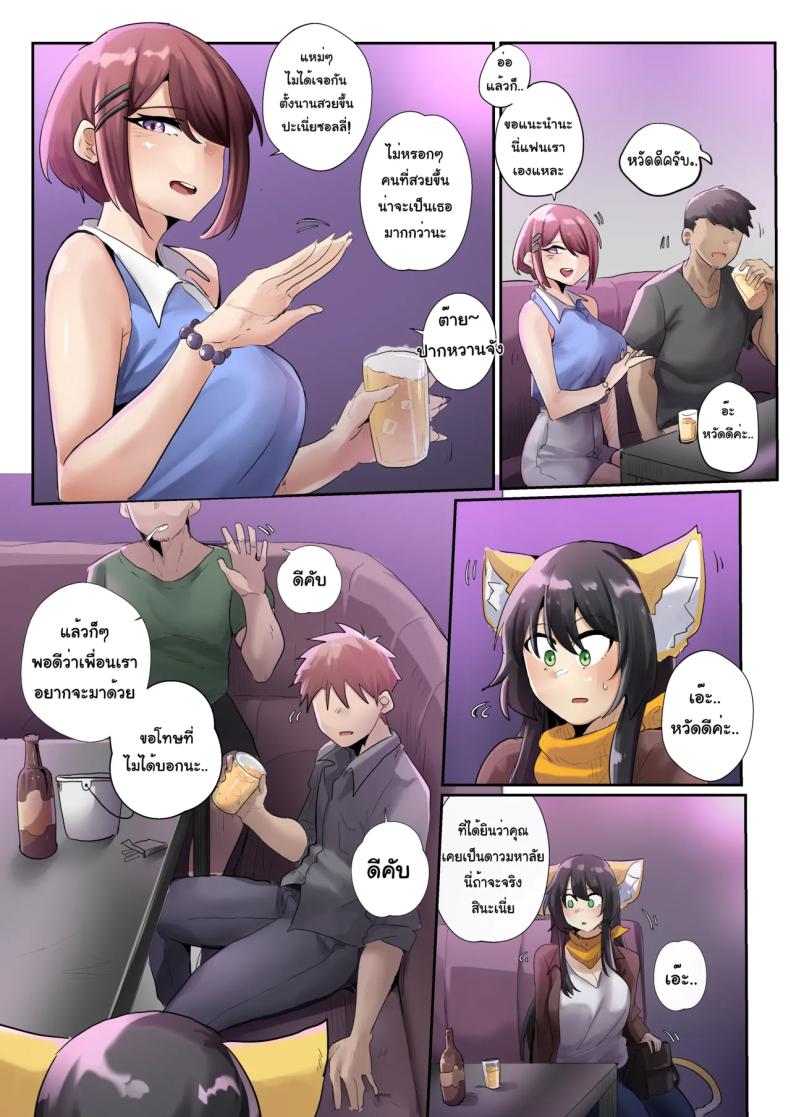 นัดเจอเพื่อนเก่า [Sollyz] SollyzSundyz (Dark) Vol.1 – นัดเจอเพื่อนเก่า [Sollyz] SollyzSundyz (Dark) Vol.1 หน้า 3