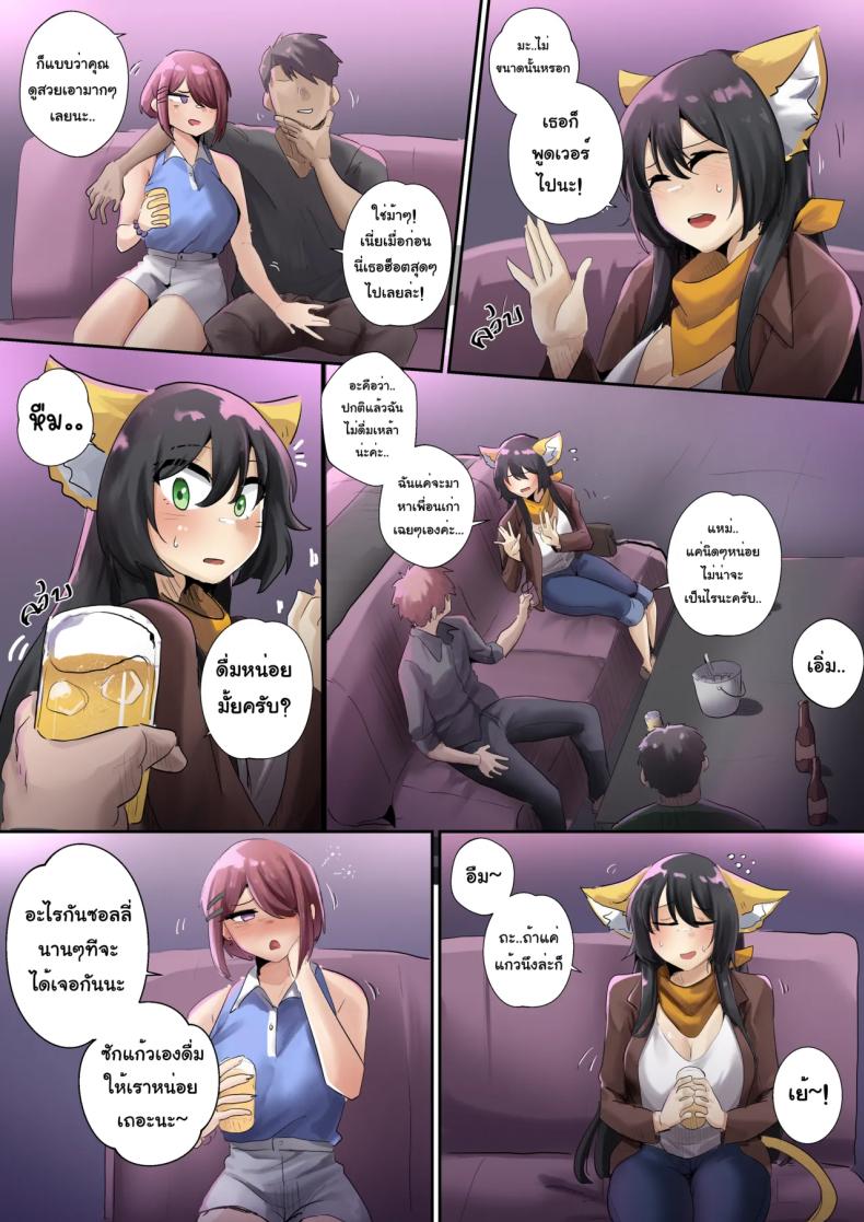 นัดเจอเพื่อนเก่า [Sollyz] SollyzSundyz (Dark) Vol.1 – นัดเจอเพื่อนเก่า [Sollyz] SollyzSundyz (Dark) Vol.1 หน้า 4