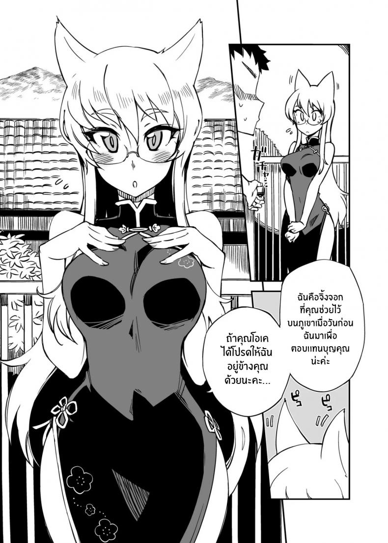 ทำดีย่อมได้สิ่งตอบเเทน [WiNDY WiNG (Kusanagi Tonbo)] Gyutto Ippai Ongaeshi Shite Kureru Shiroi Kitsune o Tasukemashita ka – ทำดีย่อมได้สิ่งตอบเเทน [WiNDY WiNG (Kusanagi Tonbo)] Gyutto Ippai Ongaeshi Shite Kureru Shiroi Kitsune o Tasukemashita ka หน้า 4