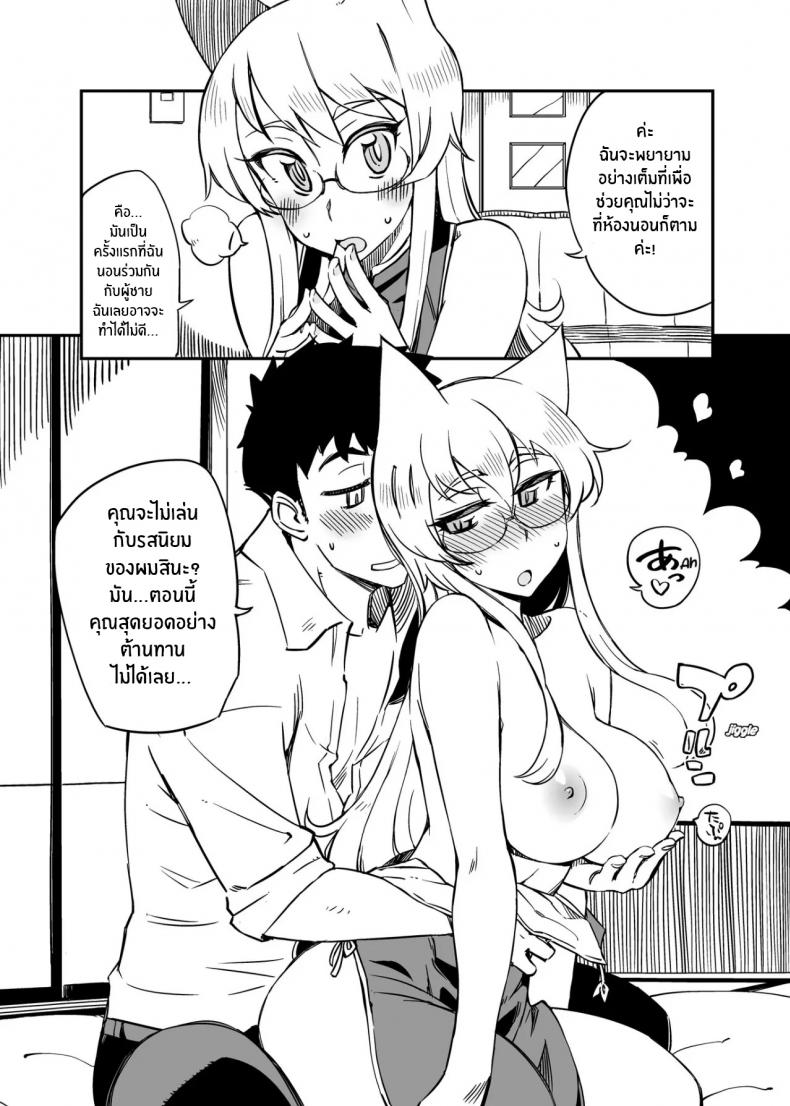 ทำดีย่อมได้สิ่งตอบเเทน [WiNDY WiNG (Kusanagi Tonbo)] Gyutto Ippai Ongaeshi Shite Kureru Shiroi Kitsune o Tasukemashita ka – ทำดีย่อมได้สิ่งตอบเเทน [WiNDY WiNG (Kusanagi Tonbo)] Gyutto Ippai Ongaeshi Shite Kureru Shiroi Kitsune o Tasukemashita ka หน้า 5