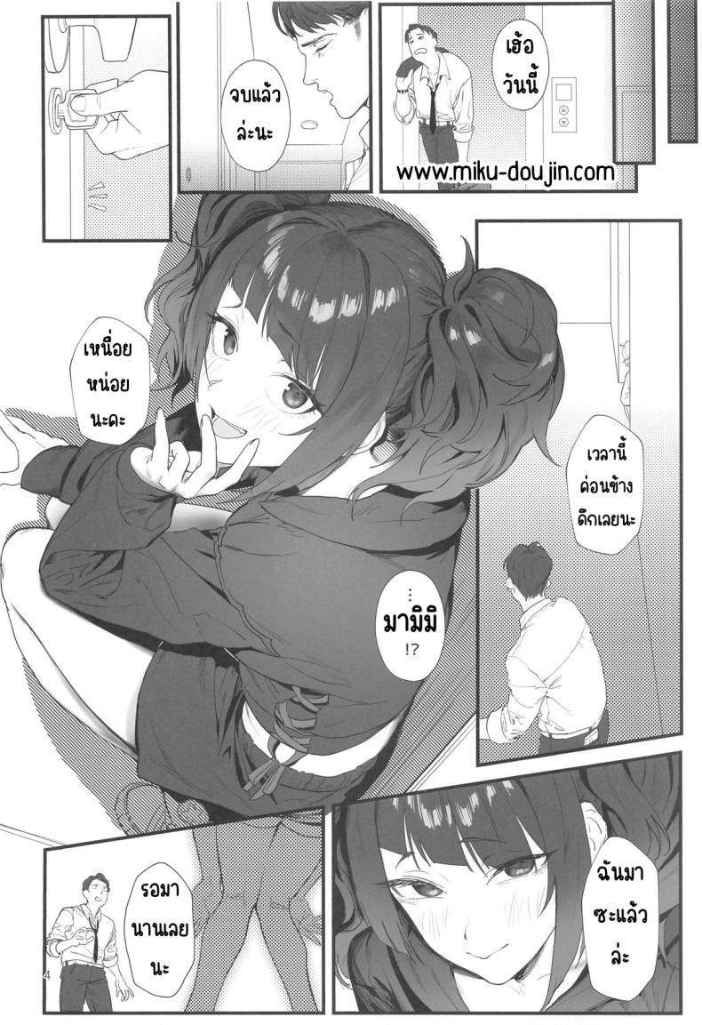 ช่วงเวลาสีม่วง(C104) [Baiuzensen (Asteria, Salmon)] Shihou Heni – Violet Shift (THE IDOLM@STER SHINY COLORS) – ช่วงเวลาสีม่วง(C104) [Baiuzensen (Asteria, Salmon)] Shihou Heni – Violet Shift (THE IDOLM@STER SHINY COLORS) หน้า 3