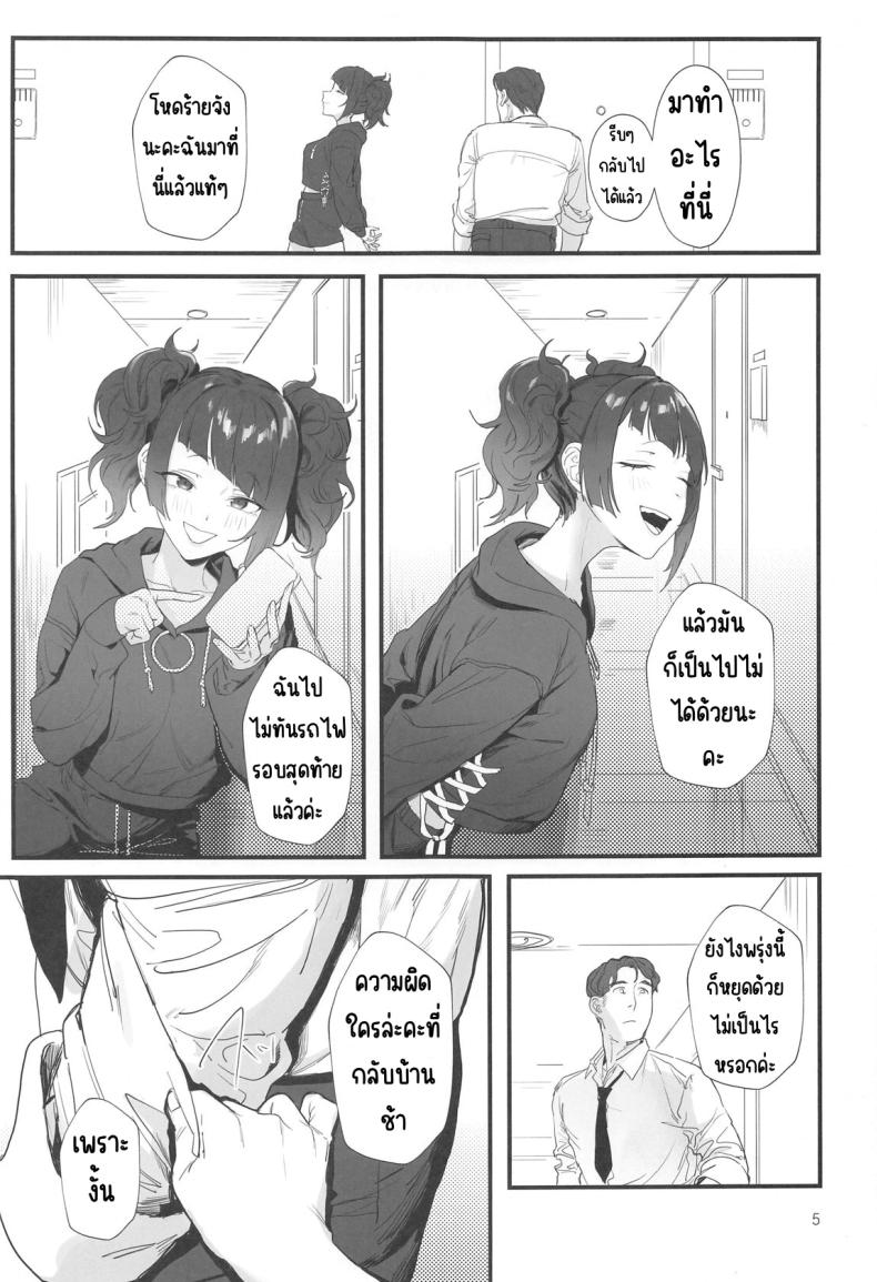 ช่วงเวลาสีม่วง(C104) [Baiuzensen (Asteria, Salmon)] Shihou Heni – Violet Shift (THE IDOLM@STER SHINY COLORS) – ช่วงเวลาสีม่วง(C104) [Baiuzensen (Asteria, Salmon)] Shihou Heni – Violet Shift (THE IDOLM@STER SHINY COLORS) หน้า 4