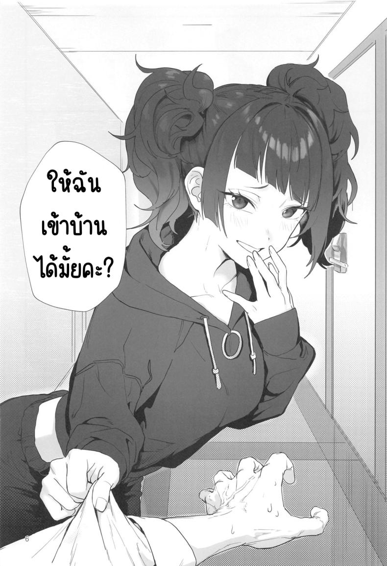 ช่วงเวลาสีม่วง(C104) [Baiuzensen (Asteria, Salmon)] Shihou Heni – Violet Shift (THE IDOLM@STER SHINY COLORS) – ช่วงเวลาสีม่วง(C104) [Baiuzensen (Asteria, Salmon)] Shihou Heni – Violet Shift (THE IDOLM@STER SHINY COLORS) หน้า 5