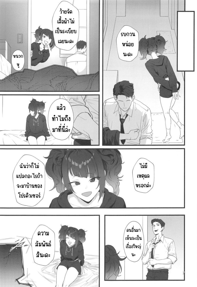 ช่วงเวลาสีม่วง(C104) [Baiuzensen (Asteria, Salmon)] Shihou Heni – Violet Shift (THE IDOLM@STER SHINY COLORS) – ช่วงเวลาสีม่วง(C104) [Baiuzensen (Asteria, Salmon)] Shihou Heni – Violet Shift (THE IDOLM@STER SHINY COLORS) หน้า 6