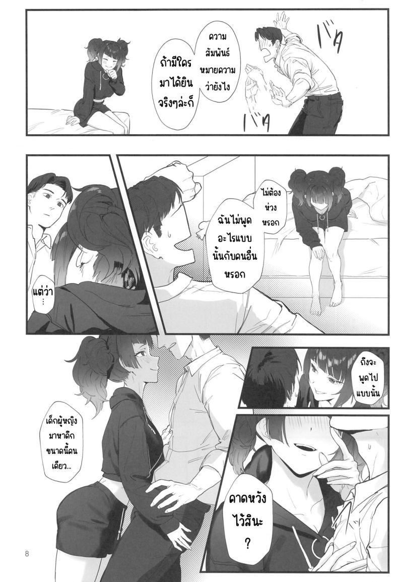 ช่วงเวลาสีม่วง(C104) [Baiuzensen (Asteria, Salmon)] Shihou Heni – Violet Shift (THE IDOLM@STER SHINY COLORS) – ช่วงเวลาสีม่วง(C104) [Baiuzensen (Asteria, Salmon)] Shihou Heni – Violet Shift (THE IDOLM@STER SHINY COLORS) หน้า 7