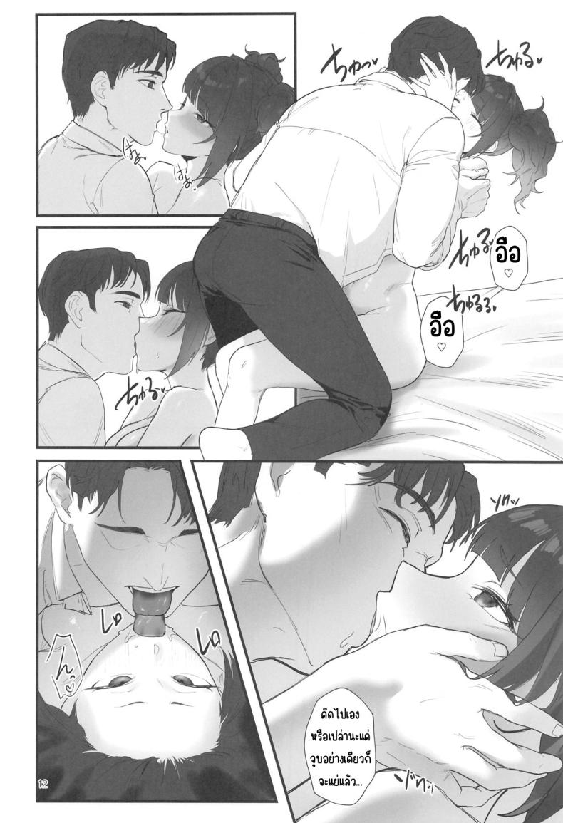 ช่วงเวลาสีม่วง(C104) [Baiuzensen (Asteria, Salmon)] Shihou Heni – Violet Shift (THE IDOLM@STER SHINY COLORS) – ช่วงเวลาสีม่วง(C104) [Baiuzensen (Asteria, Salmon)] Shihou Heni – Violet Shift (THE IDOLM@STER SHINY COLORS) หน้า 11