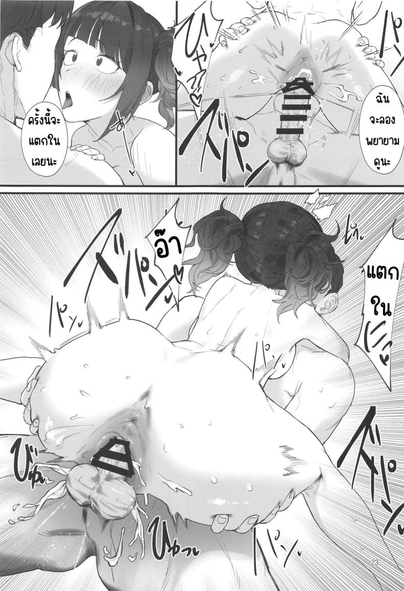 ช่วงเวลาสีม่วง(C104) [Baiuzensen (Asteria, Salmon)] Shihou Heni – Violet Shift (THE IDOLM@STER SHINY COLORS) – ช่วงเวลาสีม่วง(C104) [Baiuzensen (Asteria, Salmon)] Shihou Heni – Violet Shift (THE IDOLM@STER SHINY COLORS) หน้า 21
