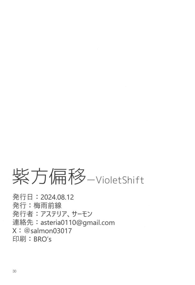 ช่วงเวลาสีม่วง(C104) [Baiuzensen (Asteria, Salmon)] Shihou Heni – Violet Shift (THE IDOLM@STER SHINY COLORS) – ช่วงเวลาสีม่วง(C104) [Baiuzensen (Asteria, Salmon)] Shihou Heni – Violet Shift (THE IDOLM@STER SHINY COLORS) หน้า 27