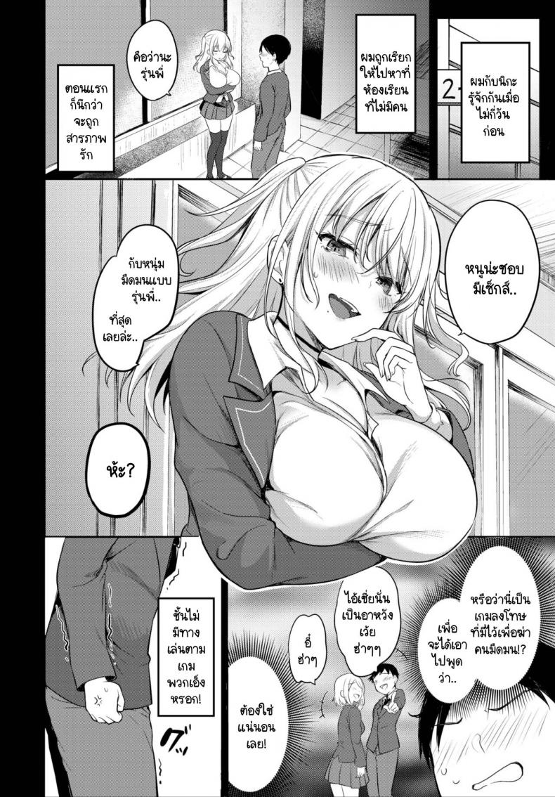 สาวแกลที่จ้องจะเล่นแต่หนุ่มมืดมน [Kayama Rim] Senpai, Sex shimasen ka – สาวแกลที่จ้องจะเล่นแต่หนุ่มมืดมน [Kayama Rim] Senpai, Sex shimasen ka หน้า 2