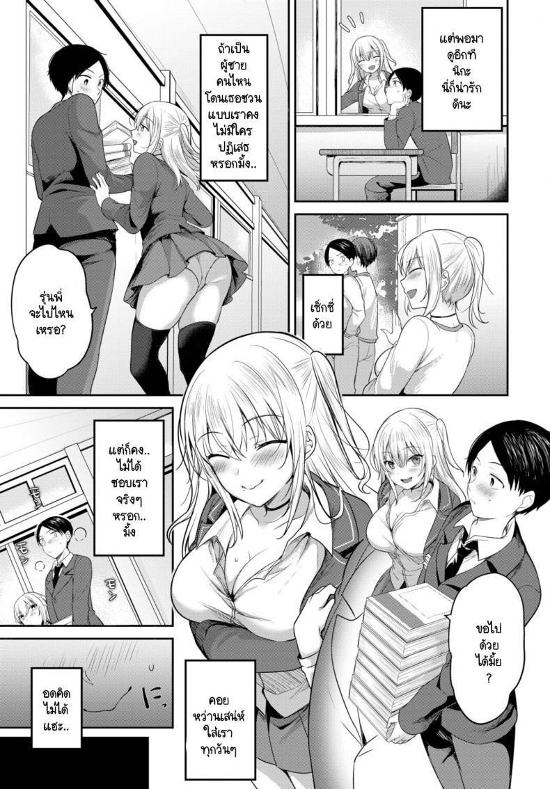 สาวแกลที่จ้องจะเล่นแต่หนุ่มมืดมน [Kayama Rim] Senpai, Sex shimasen ka – สาวแกลที่จ้องจะเล่นแต่หนุ่มมืดมน [Kayama Rim] Senpai, Sex shimasen ka หน้า 5