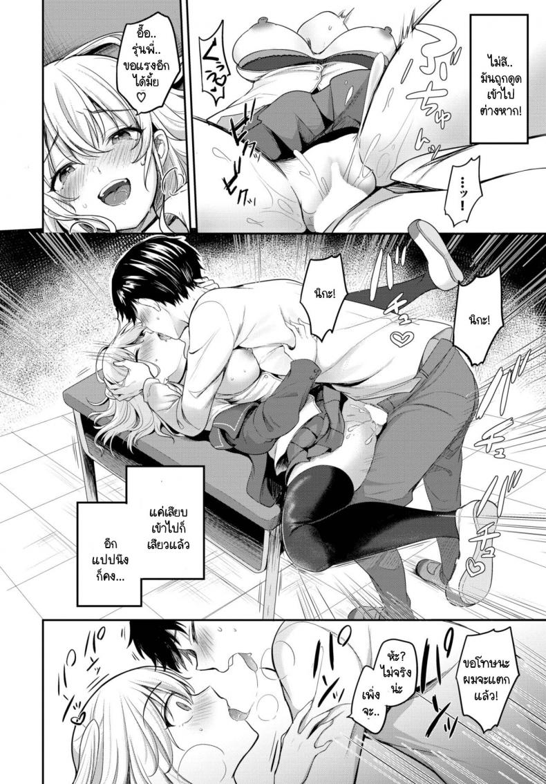 สาวแกลที่จ้องจะเล่นแต่หนุ่มมืดมน [Kayama Rim] Senpai, Sex shimasen ka – สาวแกลที่จ้องจะเล่นแต่หนุ่มมืดมน [Kayama Rim] Senpai, Sex shimasen ka หน้า 10