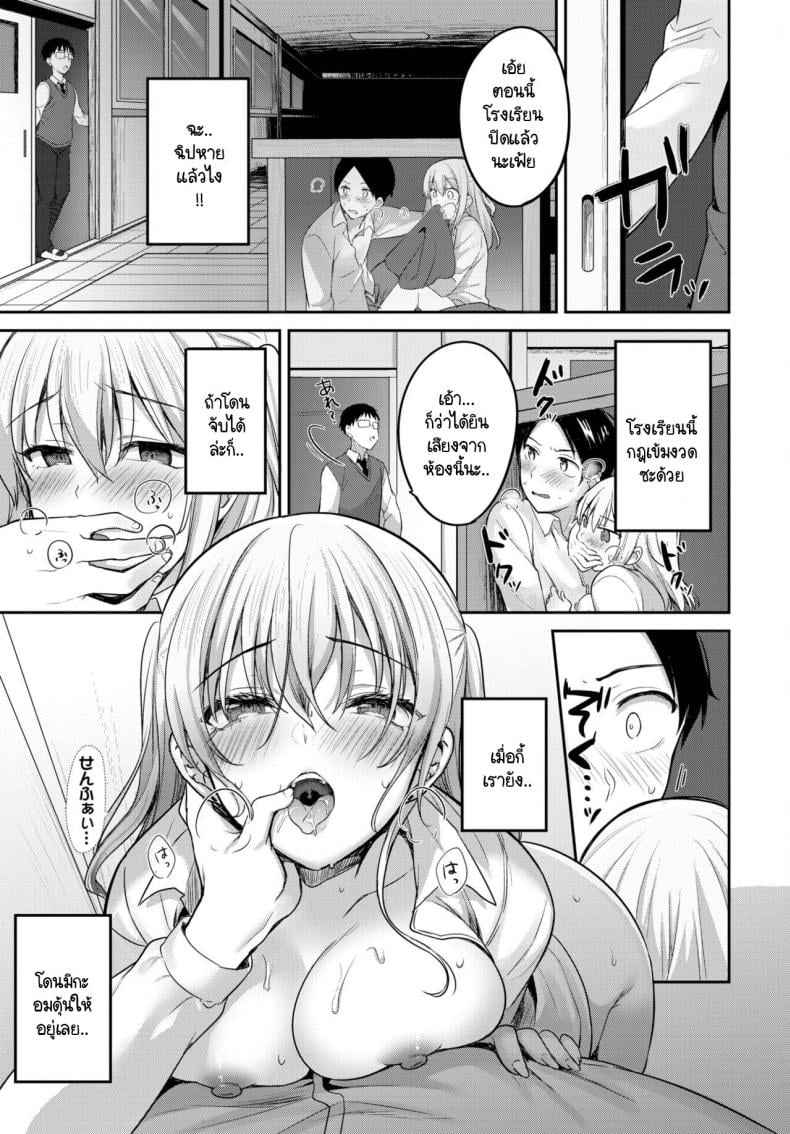 สาวแกลที่จ้องจะเล่นแต่หนุ่มมืดมน [Kayama Rim] Senpai, Sex shimasen ka – สาวแกลที่จ้องจะเล่นแต่หนุ่มมืดมน [Kayama Rim] Senpai, Sex shimasen ka หน้า 13