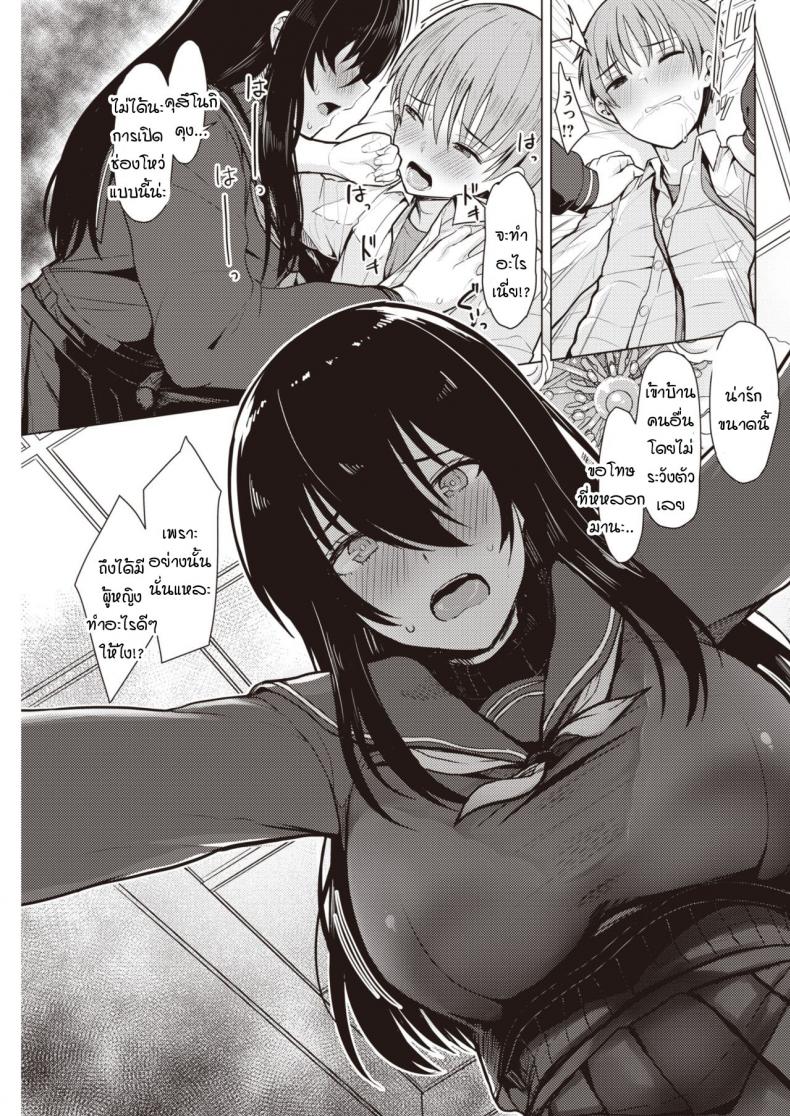 เดี๋ยวสอนให้รู้เอง ความน่ากลัวของผู้หญิง [Upanishi.] Oshiete Ageru – เดี๋ยวสอนให้รู้เอง ความน่ากลัวของผู้หญิง [Upanishi.] Oshiete Ageru หน้า 7