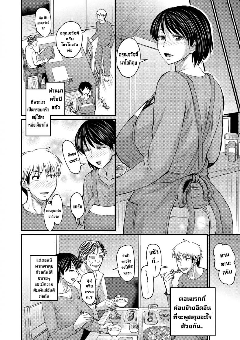 เรียกว่าแม่ไม่ได้หรอก [Jirou] Gibo towa Yobenai Zettai ni There Is No Way I Can Call Her Mom – เรียกว่าแม่ไม่ได้หรอก [Jirou] Gibo towa Yobenai Zettai ni There Is No Way I Can Call Her Mom หน้า 1