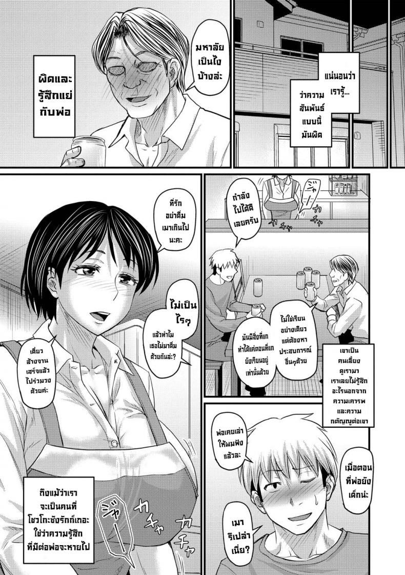 เรียกว่าแม่ไม่ได้หรอก [Jirou] Gibo towa Yobenai Zettai ni There Is No Way I Can Call Her Mom – เรียกว่าแม่ไม่ได้หรอก [Jirou] Gibo towa Yobenai Zettai ni There Is No Way I Can Call Her Mom หน้า 10