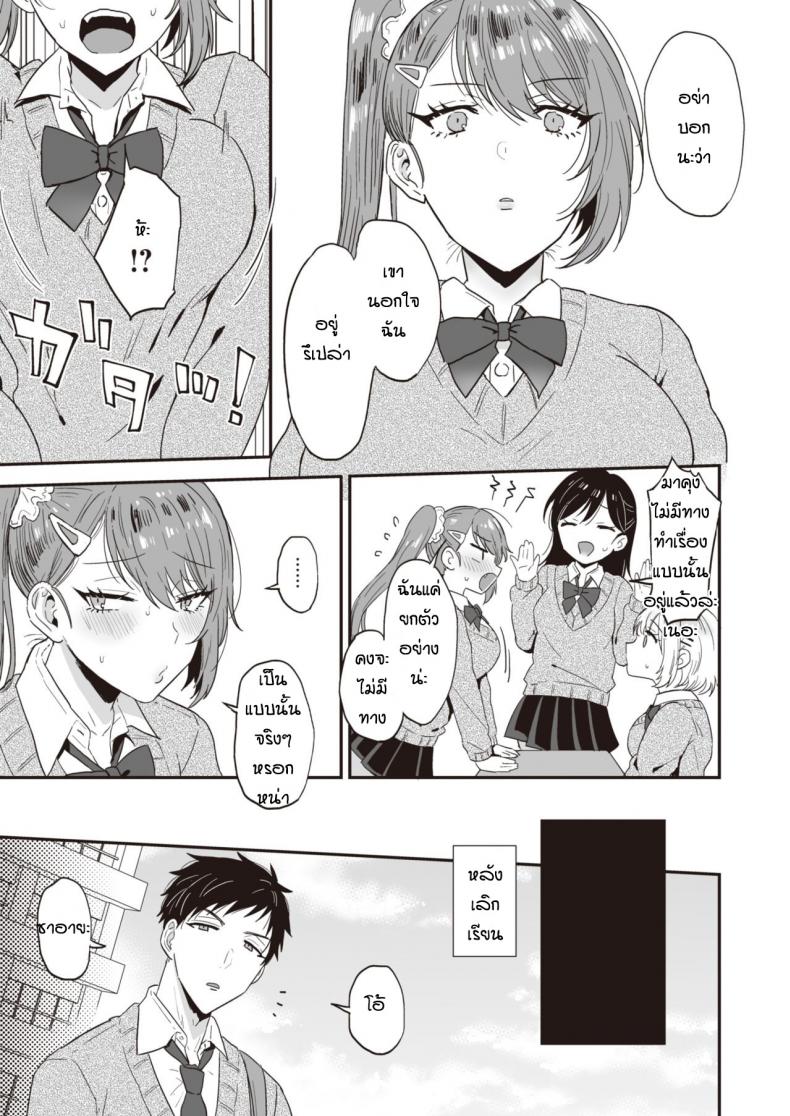 ไม่ใช่ไม่อยากแต่เป็นห่วงมาก [Ainaryumu] Daisho konpurekkusu – ไม่ใช่ไม่อยากแต่เป็นห่วงมาก [Ainaryumu] Daisho konpurekkusu หน้า 7