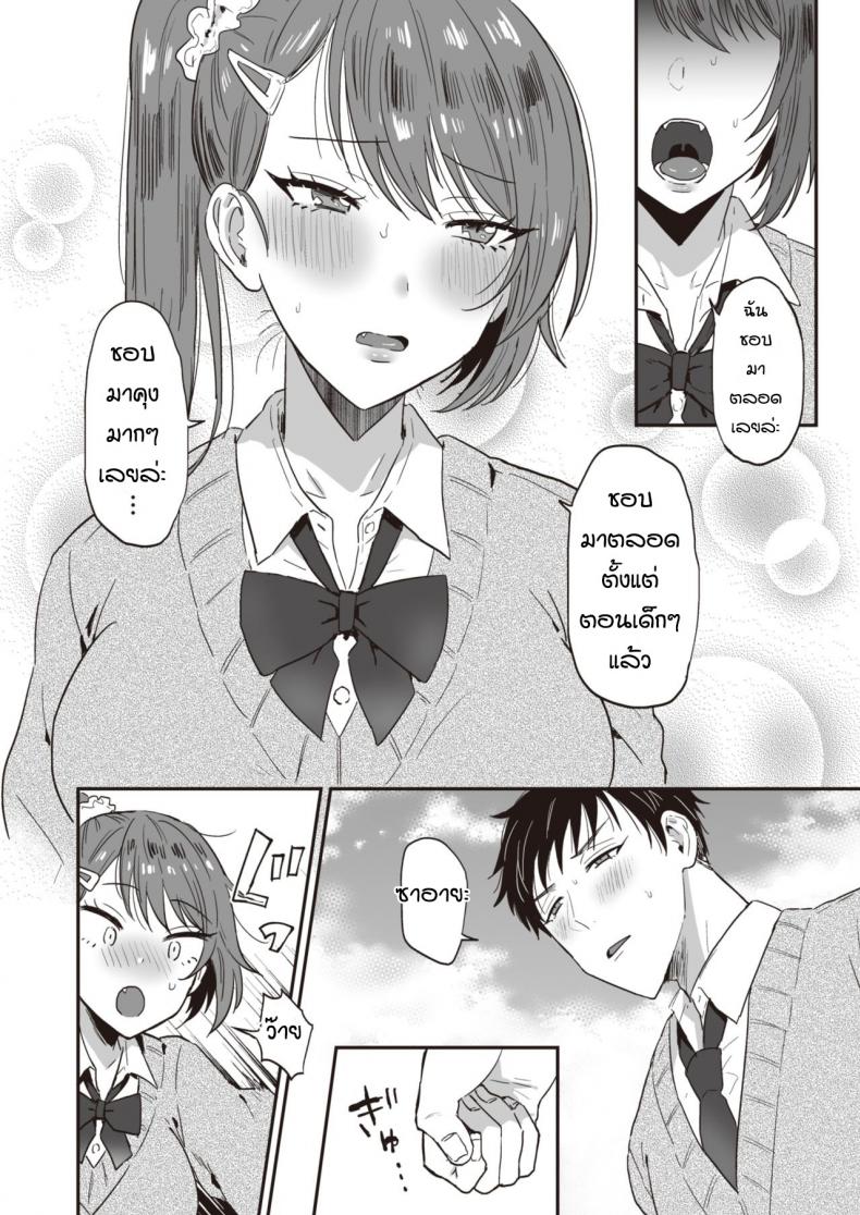 ไม่ใช่ไม่อยากแต่เป็นห่วงมาก [Ainaryumu] Daisho konpurekkusu – ไม่ใช่ไม่อยากแต่เป็นห่วงมาก [Ainaryumu] Daisho konpurekkusu หน้า 10