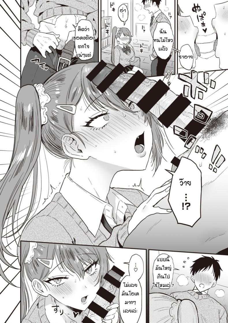 ไม่ใช่ไม่อยากแต่เป็นห่วงมาก [Ainaryumu] Daisho konpurekkusu – ไม่ใช่ไม่อยากแต่เป็นห่วงมาก [Ainaryumu] Daisho konpurekkusu หน้า 12