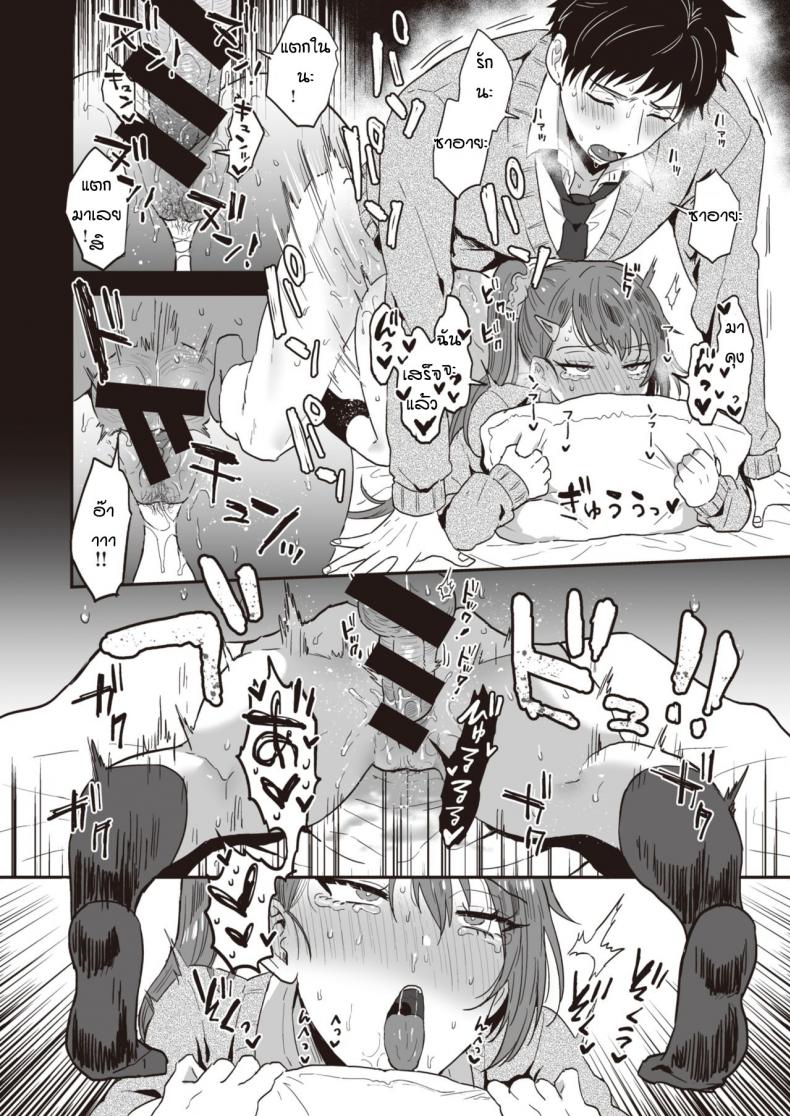 ไม่ใช่ไม่อยากแต่เป็นห่วงมาก [Ainaryumu] Daisho konpurekkusu – ไม่ใช่ไม่อยากแต่เป็นห่วงมาก [Ainaryumu] Daisho konpurekkusu หน้า 22