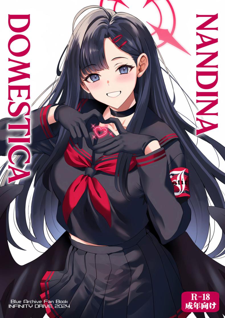 ขอไปหาได้มั้ยคะ (C104) [INFINITY DRIVE (Kyougoku Shin)] Nandina Domestica (Blue Archive) – ขอไปหาได้มั้ยคะ (C104) [INFINITY DRIVE (Kyougoku Shin)] Nandina Domestica (Blue Archive) หน้า 1